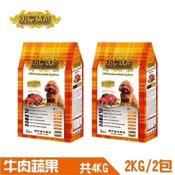 【東方精選 OFS】優質成犬狗食-牛肉蔬果-2kg-2入組-下單就送罐頭3入