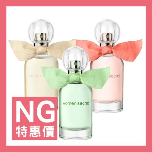 【任選-福利品】womensecret 女性淡香水 30ml-花漾清新/繽紛樂活/祕密花園