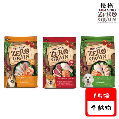 TOMA-PRO ZERO GRAIN優格天然零穀食譜全齡犬飼料-15磅 X 1包(室內犬 / 羊肉+鮭魚 / 五種魚)