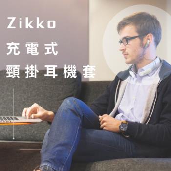 【i3嘻】Zikko AirPods專用充電式頸掛耳機套
