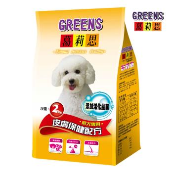 葛莉思 皮膚保健配方 2KG (犬飼料 犬糧 寵物飼料 犬乾糧)