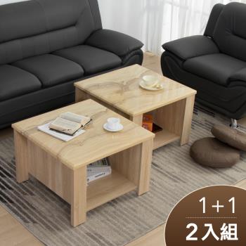 【IDEA】暖色大理石開放式收納茶几/和室桌(1+1任選)