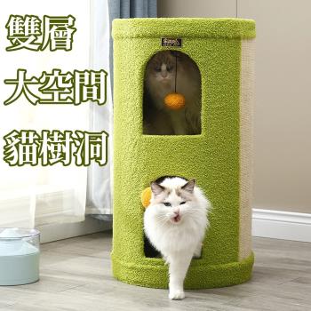 【ROYALLIN 蘿林嚴選】四季寵物一體成形貓樹洞-二層(貓跳臺 磨爪 貓窩 貓爬架)