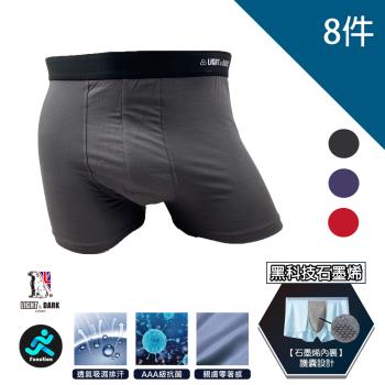 【LIGHT & DARK】8件- 黑科技石墨烯3D護囊-零著感機能平口褲