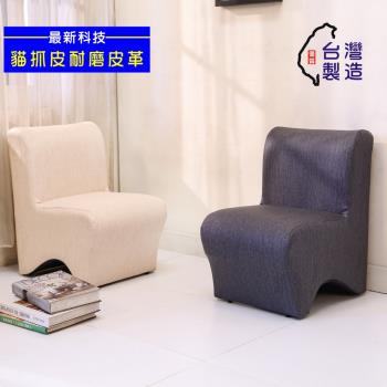 BuyJM 台灣製造貓抓皮耐磨高49cm造型椅/L型小沙發/兒童椅/穿鞋椅/單人沙發-2色可選