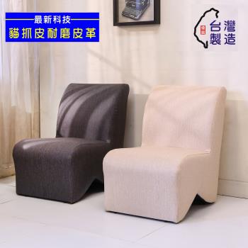 BuyJM 台灣製造貓抓皮耐磨高61cm造型椅/L型小沙發/兒童椅/穿鞋椅/單人沙發-2色可選