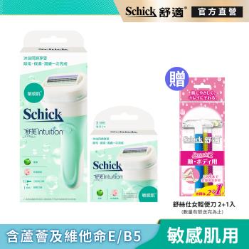 任-【Schick 舒適牌】舒芙仕女除毛刀超值組 (1刀把5刀片) 3款任選（敏感肌用/乾燥肌用/中性肌用）