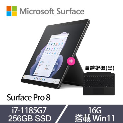 [黑色鍵盤組] 微軟 Surface Pro 8 觸控筆電 13吋 i7-1185G7/16G/256G SSD/Win11 黑