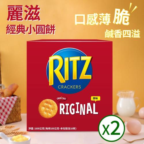 Ritz麗滋 小圓餅乾(100g*16入)-2盒組