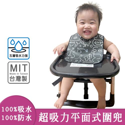 【啾愛你】平面式圍兜 超吸力超防水透氣超薄速乾