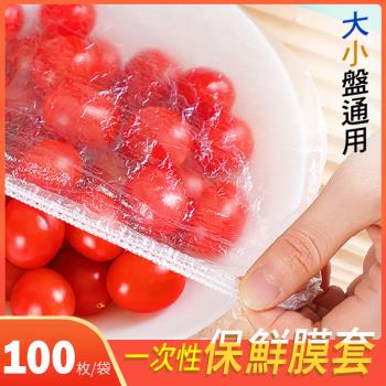 【KNF 康尼菲】日式大小盤通用一次性保鮮膜套（2組200個）