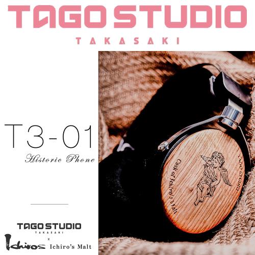 日本TAGO STUDIO T3-01 Historic Phone Cask of Ichiros Malt紀念款 