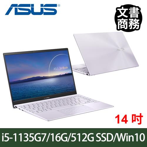 ASUS Zenbook 14吋 輕薄筆電 i5-1135G7/16GB/512GB/UX425EA-0302P1135G7 星河紫