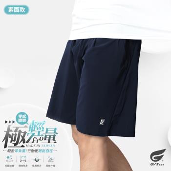 【GIAT】台灣製雙款口袋輕量排汗運動短褲(男款-藍)
