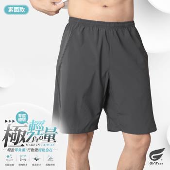 【GIAT】台灣製雙款口袋輕量排汗運動短褲(男款-灰)