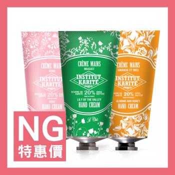 【福利品】Institut Karite Paris 巴黎乳油木護手霜 75ml-愛戀玫瑰/鈴蘭百合/蜂蜜杏仁