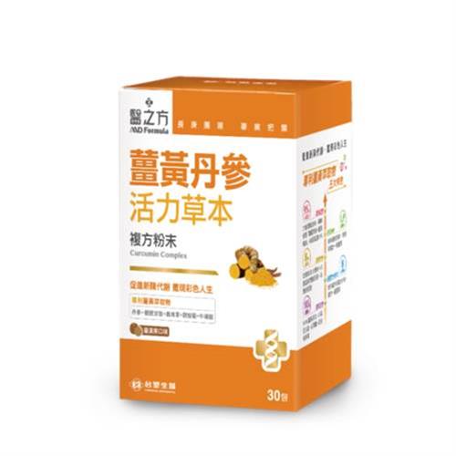 [即期良品] 台塑生醫 《醫之方》薑黃丹參活力草本複方粉末(30包/盒)