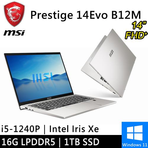 微星 Prestige 14Evo B12M-408TW-SP1 14吋 銀(i5-1240P/16G LPDDR5/1T PCIE/W11)特仕筆電