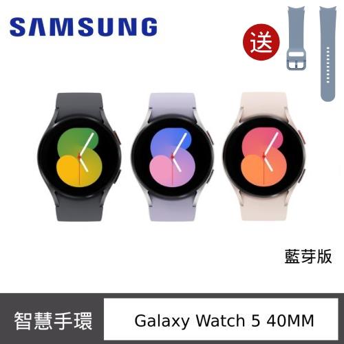 Samsung 三星 Galaxy Watch5 (R900) 40mm 智慧手錶-藍芽版