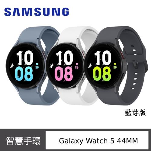 Samsung 三星Galaxy Watch5 (R910) 44mm 智慧手錶-藍牙版|會員獨享好康