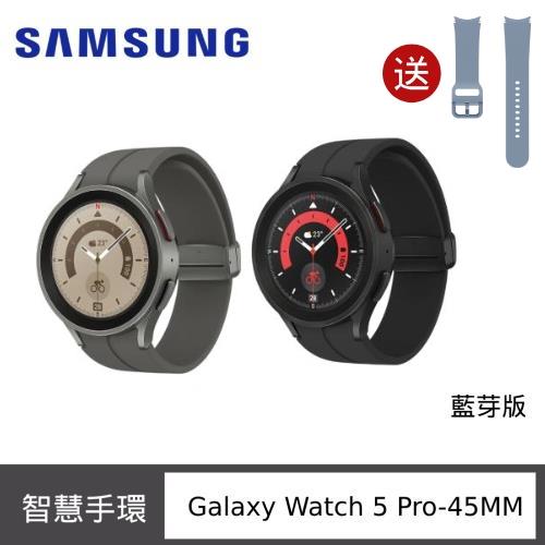 Samsung 三星 Galaxy Watch5 Pro (R920) 45mm 智慧手錶-藍牙版