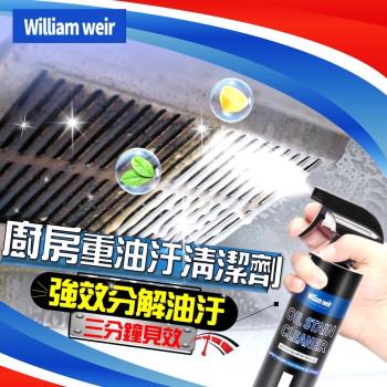 廚房泡沫清潔劑 500ml 泡沫油汙清潔劑 萬用清潔劑 泡沫清潔劑 廚房清潔劑 灶臺 油煙機 重油汙