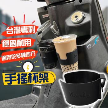 機車杯架 機車飲料杯架 萬用杯架 手搖杯架 車用杯架 車用飲料架 Handy杯架 外送員必備 飲料杯架