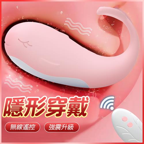 萌萌鯨10頻遙控隱形穿戴 跳蛋-粉