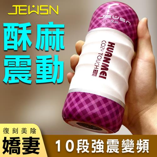 久興-黑腔10頻震動飛機杯(紫)-嬌妻