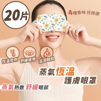  逛逛市集  40片  蒸氣恆溫熱敷護眼罩  蒸氣眼罩 發熱眼罩 熱敷眼罩 加熱眼罩 眼罩 一次性 