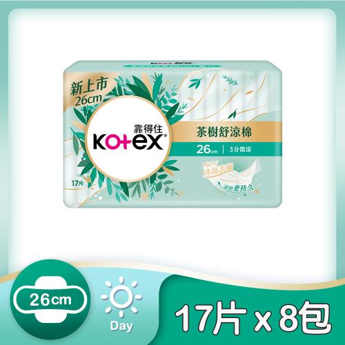 Kotex 靠得住 茶樹舒涼棉26cm 17片 x 8包