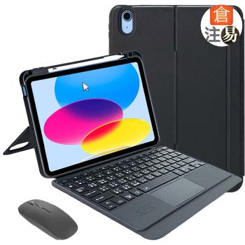 Powerway For 2025 iPad (A16) /10代平板專用雅控型藍牙鍵盤/保護殼 (送無線滑鼠)