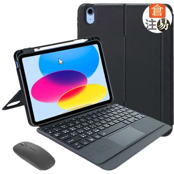 Powerway For iPad 10代(10.9吋)雅控型藍牙鍵盤/保護殼 (送無線滑鼠)