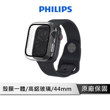【Philips 飛利浦】Apple Watch SE 44mm 全包覆式鋼化玻璃保護殼-透明 DLK2202T/96