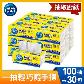 【得意】抽取式廚房紙巾100抽x30包/箱-輕巧尺寸