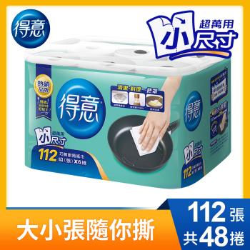 【金得意】巧撕廚房紙巾112組(張)x6捲x8袋/箱