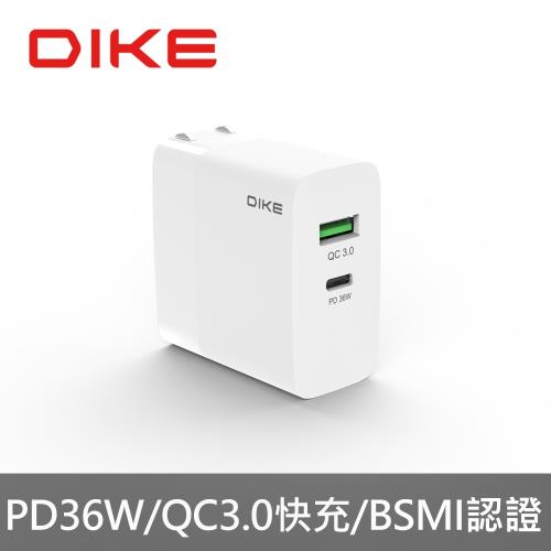 【DIKE】36W type-C USB 雙孔快充充電器 PD QC 可摺疊收納插頭 DAT821WT