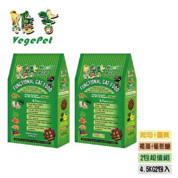 【維吉機能性狗食】VegePet 健康成老犬(褐藻+葡聚醣/起司+薑黃)-4.5KG-2包組