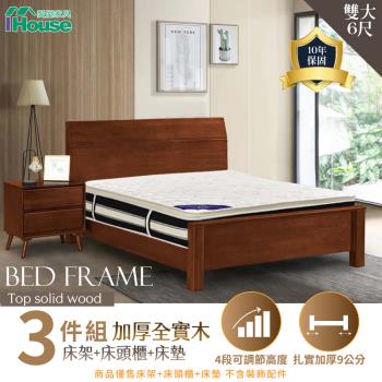 【IHouse】熊讚 全實木床架+床頭櫃+舒適獨立筒床墊 雙大6尺