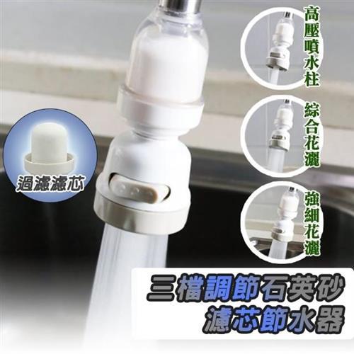 【WE CHAMP】三檔調節陶瓷濾芯淨水器(三檔 陶瓷濾芯 增壓 節水 三段式 淨水器)