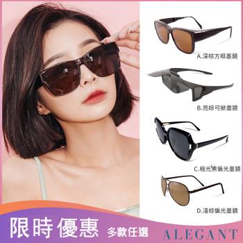 【ALEGANT】百搭時尚造型款偏光墨鏡/UV400太陽眼鏡(4款任選)