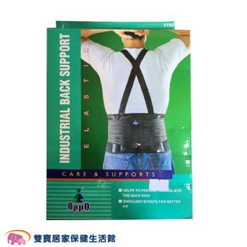 OPPO 工作護腰帶 2169 護腰帶 腰部支撐帶 護腰 腰部支撐 護具