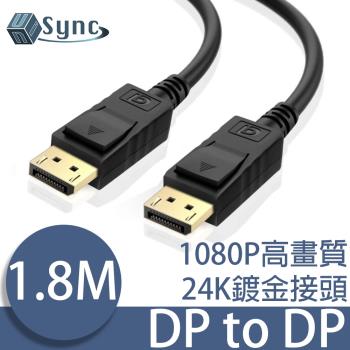 UniSync DisplayPort公對公鍍金傳輸線 黑/1.8M