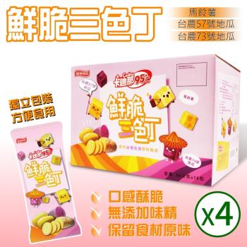 【卡迪那】95℃鮮脆三色丁(38g*16包)-4盒組