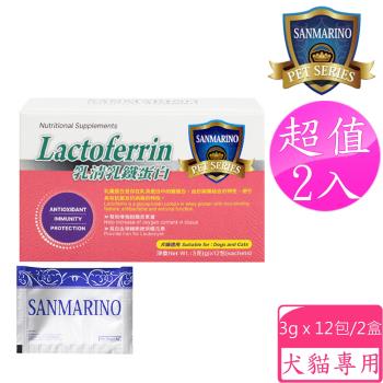 聖馬利諾 SANMARINO 超值2組 乳清乳鐵蛋白 3g x 12包