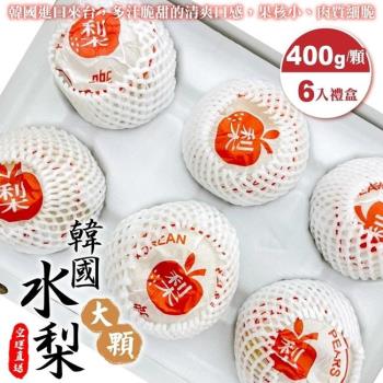 果物樂園-韓國水梨禮盒4盒(6顆_每顆約400g)