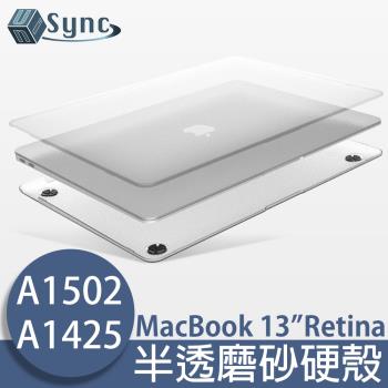 UniSync Mac 水晶磨砂保護硬殼-MacBook 13吋Retina