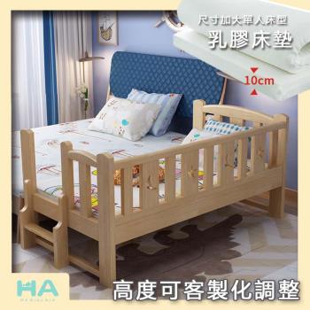 【HA BABY】北歐星月伴睡兒童床 長196寬112+乳膠10厚床墊(拼接床、延伸床、床邊床、兒童床、床墊套組)