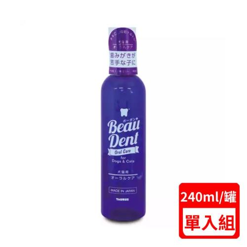 日本TAURUS金牛座-Beau Dent潔牙水 240ml (TD150012)  (下標數量2+贈神仙磚)