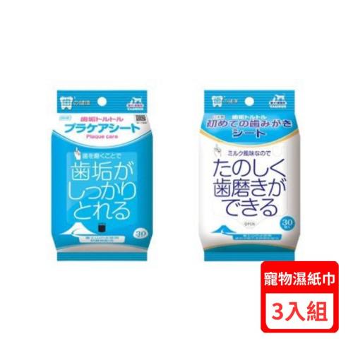 日本TAURUS金牛座-齒垢清光光 牙菌斑對策濕紙巾30枚入 X(3入組)(下標數量2+贈神仙磚)